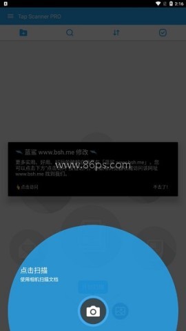 TapScanner 第1张图