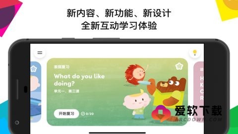 英孚教育安卓版