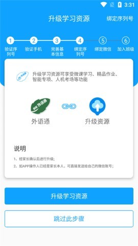 翻译软件外语通 第5张图