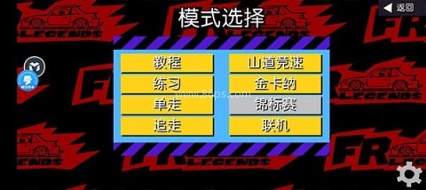 frlegends官网版 第6张图