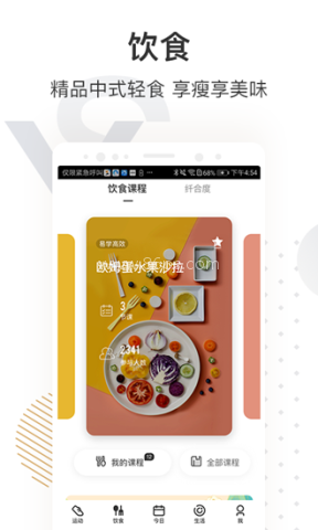咪咕善跑