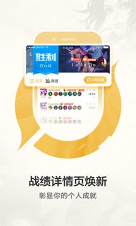 王者营地4.5.3版本