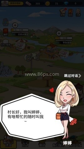 致富俺们村 第2张图