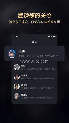 wow聊天 第1张图