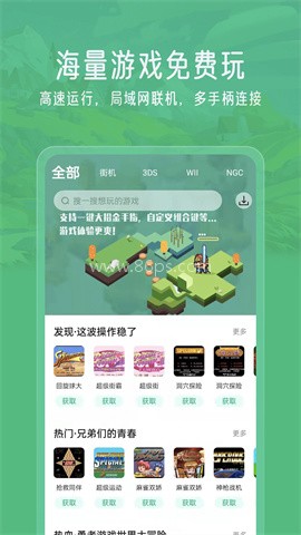 小马模拟器免费版
