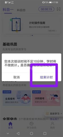 象司机 第4张图