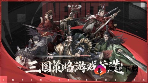率土之滨国际服