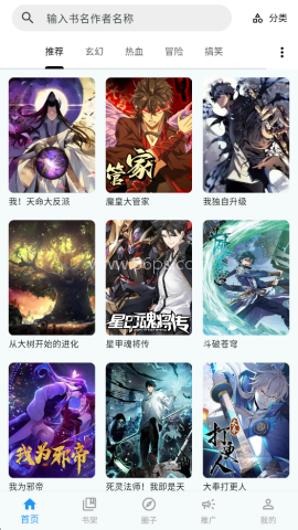 漫星海