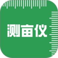 田亩测亩测量