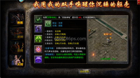破天刀传奇 第4张图