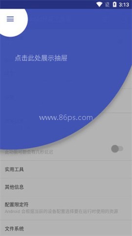 android开发工具箱解锁版