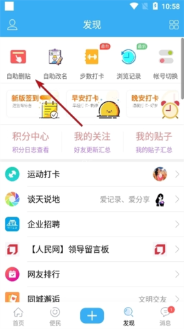 邵武在线 第5张图