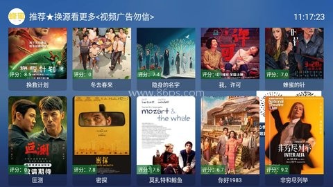 蜂蜜tv 第2张图