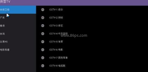 赛雷TV 第4张图
