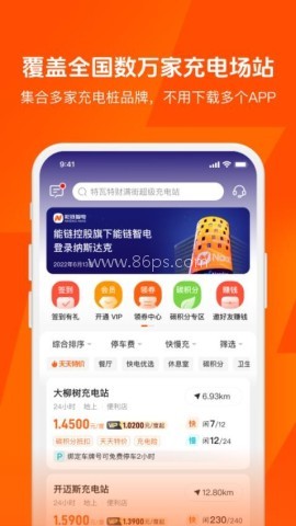 快电充电 第1张图
