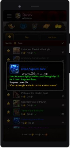 魔兽世界助手app 第5张图