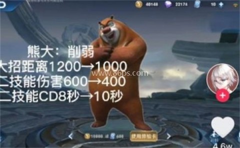 熊熊荣耀3v3