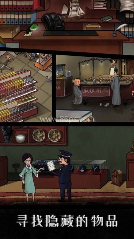 我是侦探家 第1张图