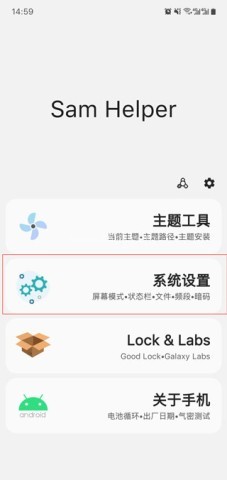samhelper气密性测试 第4张图