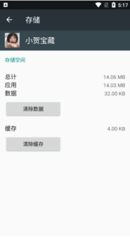 小贺宝藏 第2张图