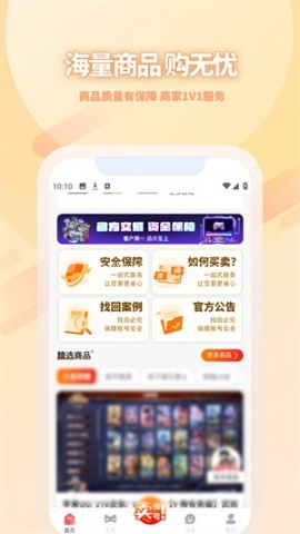 17账号交易平台