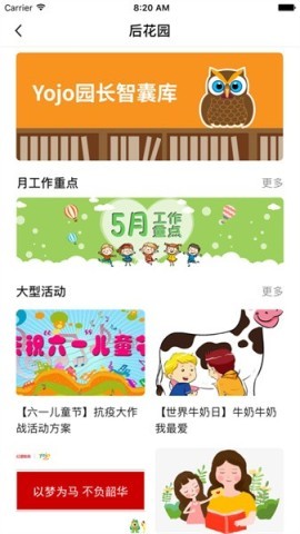 威园通 第1张图