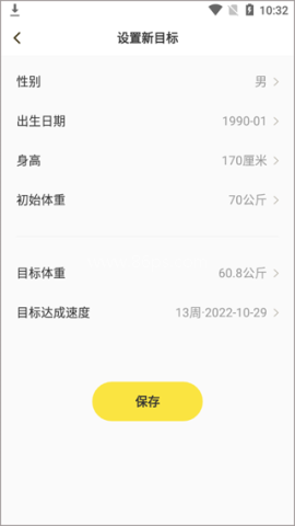 闪电减肥饮食记录 第3张图