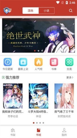 36漫画无广告版