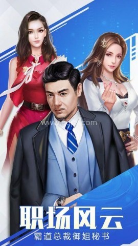 总裁与秘书 总裁与秘书