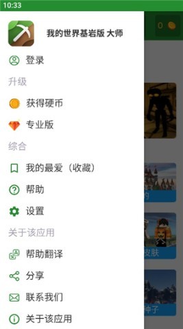 我的世界模组大全工具箱 第10张图
