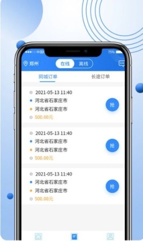 优行优客自动派单系统