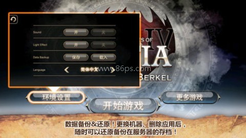 艾诺迪亚4安卓内购版