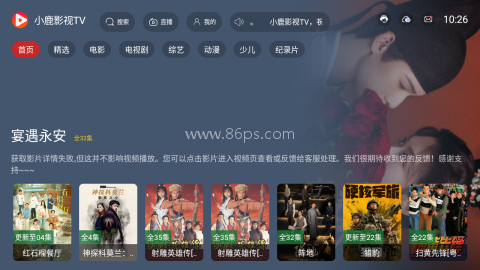 小鹿影视 第6张图