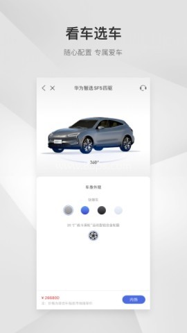 赛力斯汽车通用版