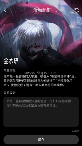 EchoMe 第4张图