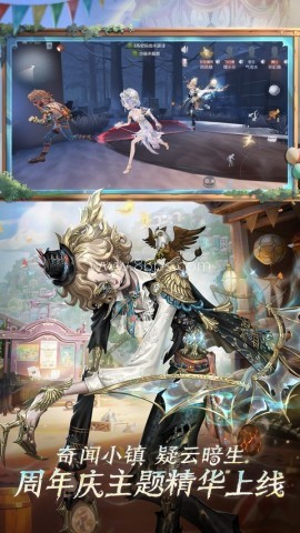 第五人格腾讯版