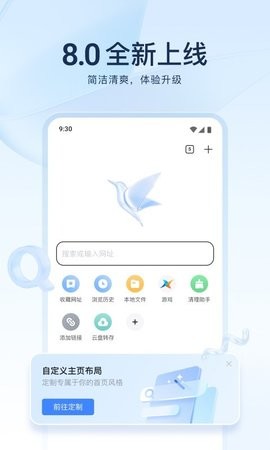 手机迅雷app