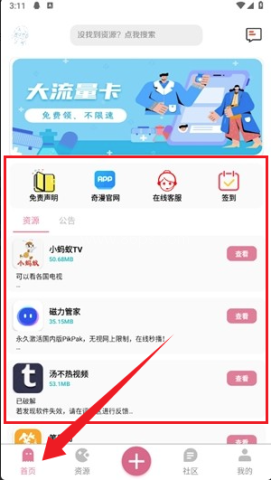 奇漫社区