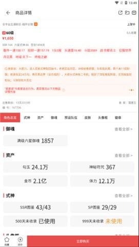 藏宝阁vivo渠道服 第7张图