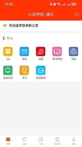 教之源 教之源