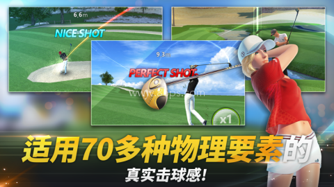 高尔夫之星9.5.5最新版
