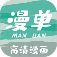 漫单漫画