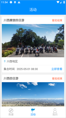摩托宝