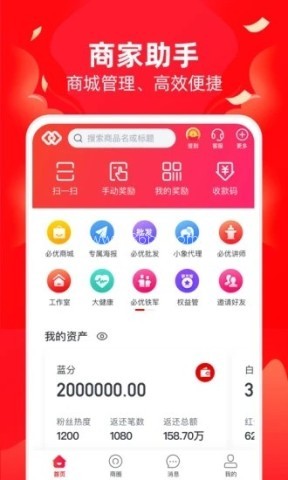 必优商家