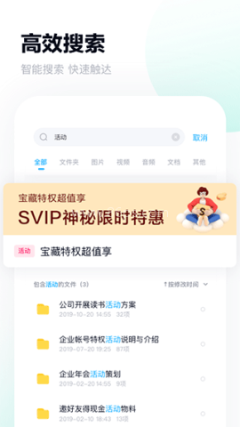 百度云