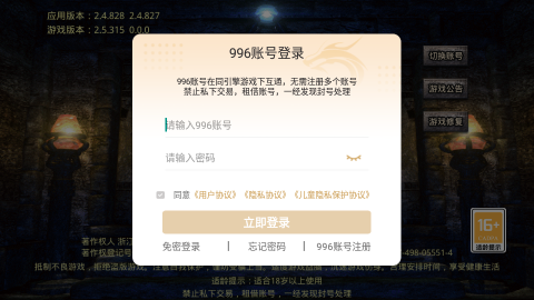 银狐真冰雪