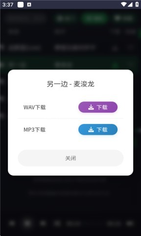 米兔音乐播放器