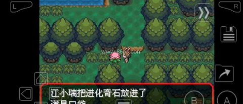 口袋妖怪绿宝石汉化版