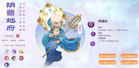 梦幻西游小米版 第5张图