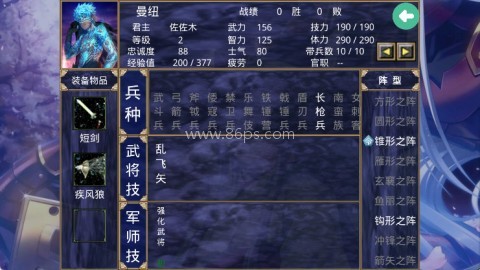 三国群英传之神话再临原版